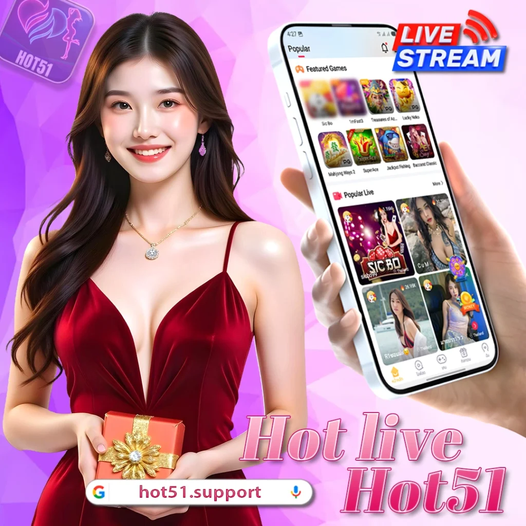 hot51 mod apk unlock
